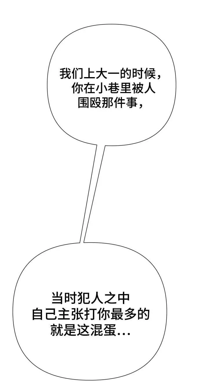 [第29话] 金友河的秘密（1） 第44页