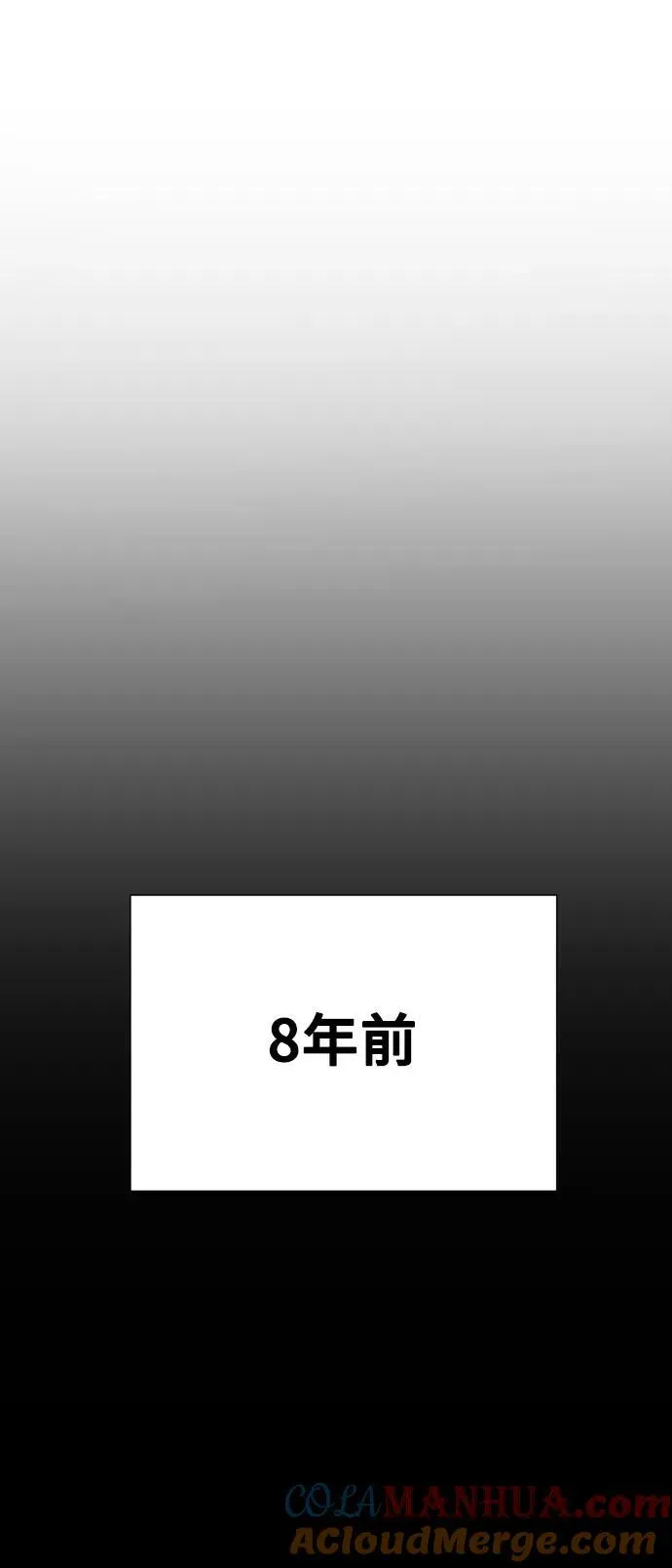 [第29话] 金友河的秘密（1） 第46页