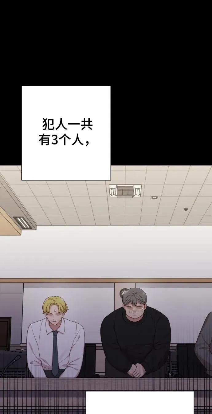 [第29话] 金友河的秘密（1） 第48页