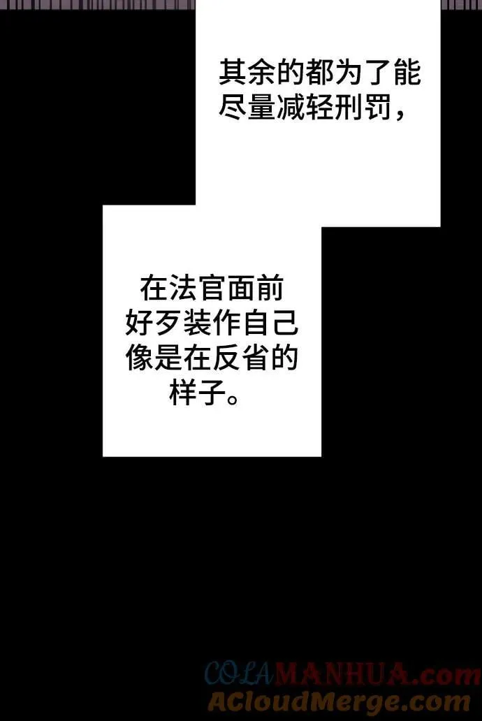 [第29话] 金友河的秘密（1） 第49页