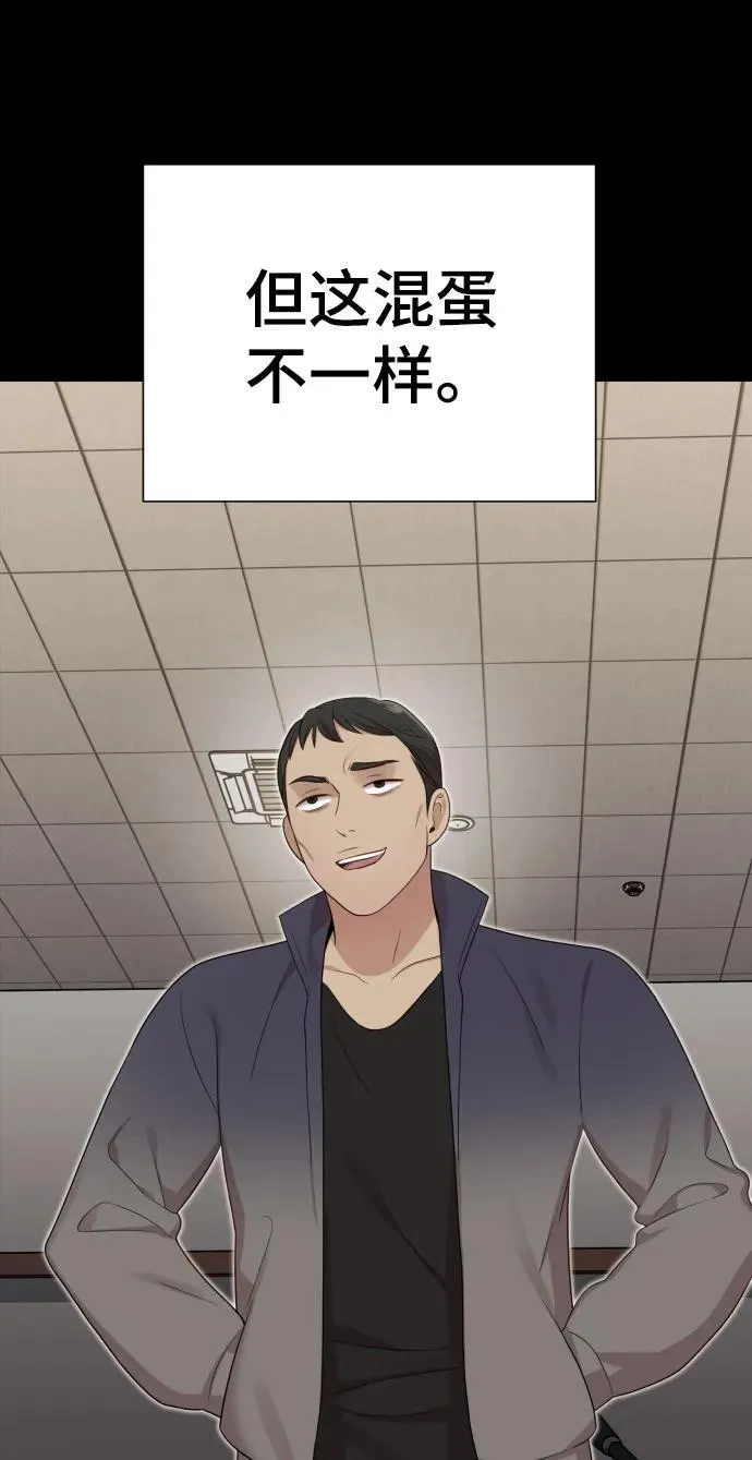 [第29话] 金友河的秘密（1） 第50页