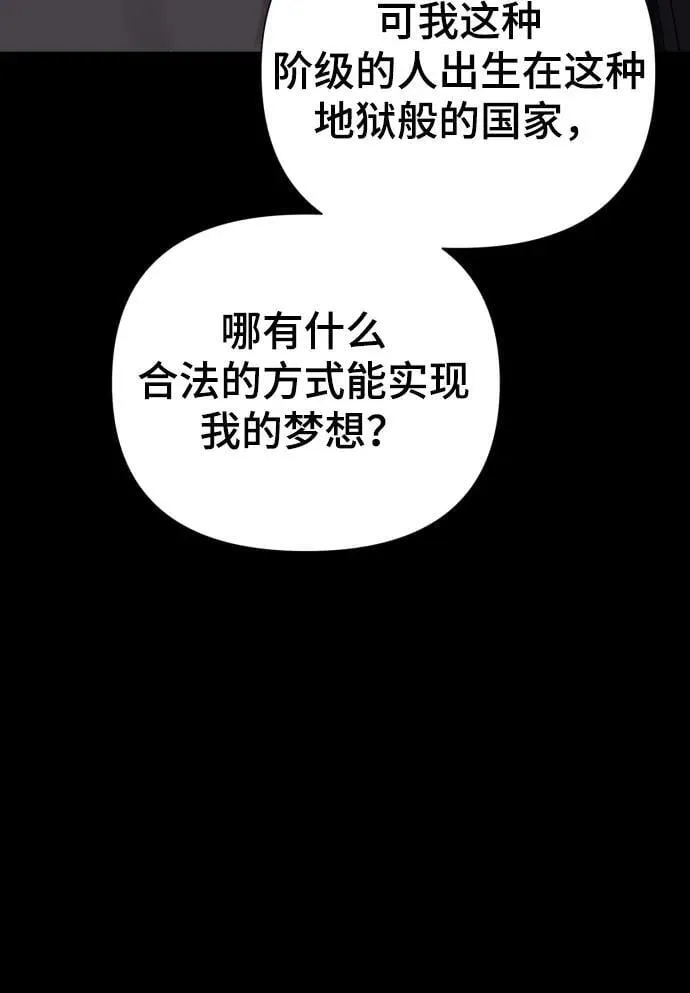 [第29话] 金友河的秘密（1） 第54页