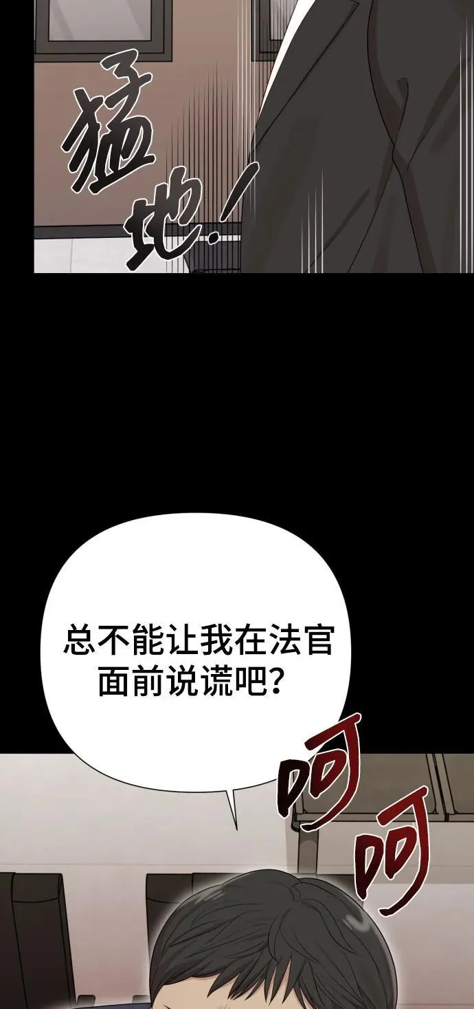 [第29话] 金友河的秘密（1） 第56页