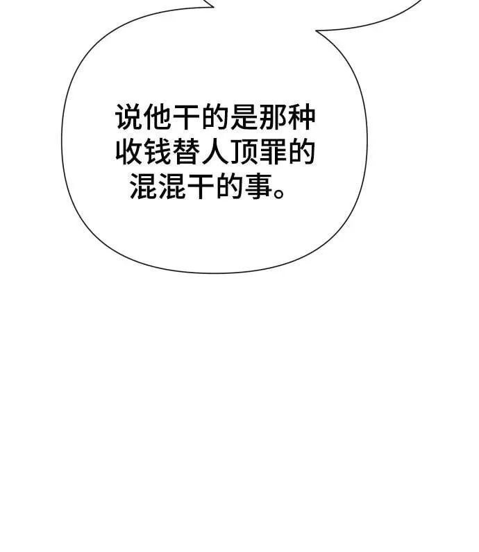 [第29话] 金友河的秘密（1） 第60页