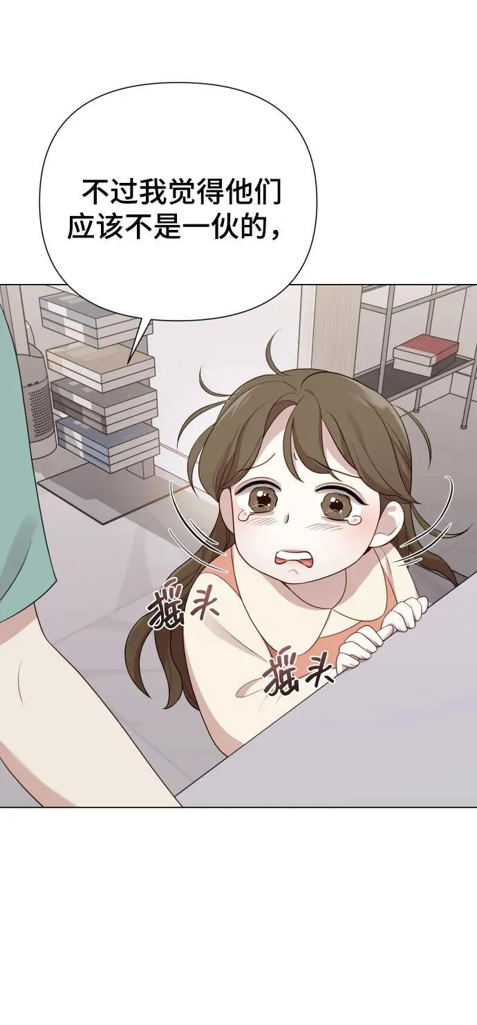 [第29话] 金友河的秘密（1） 第63页