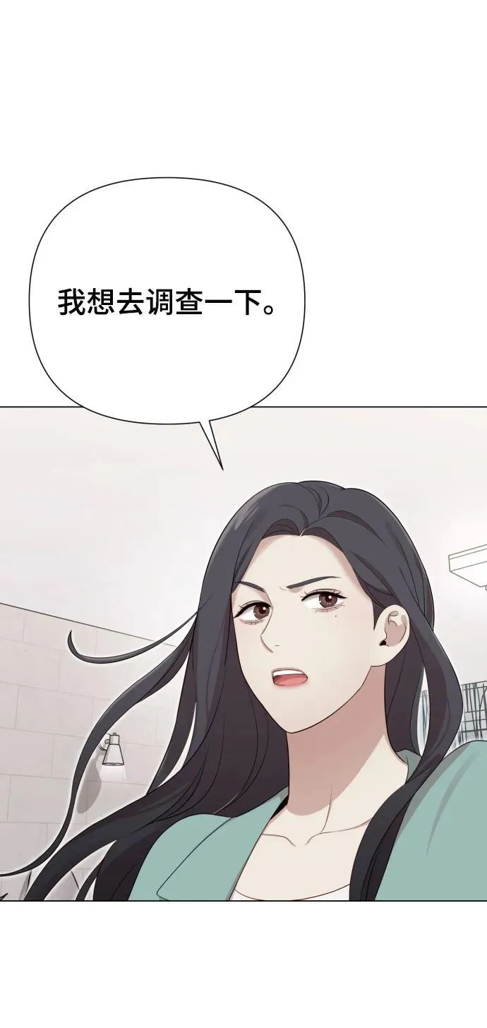 [第29话] 金友河的秘密（1） 第65页
