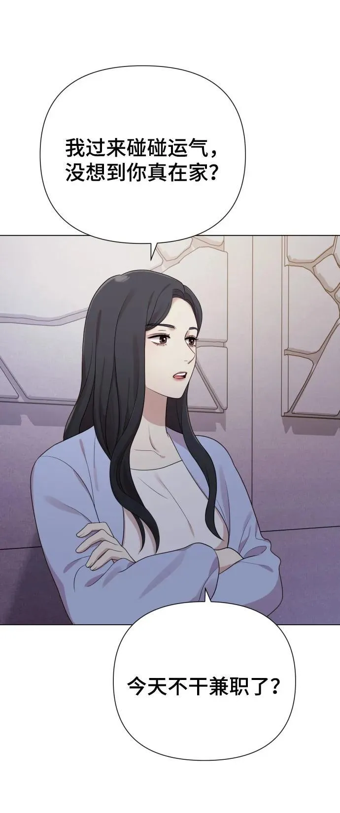 [第29话] 金友河的秘密（1） 第71页