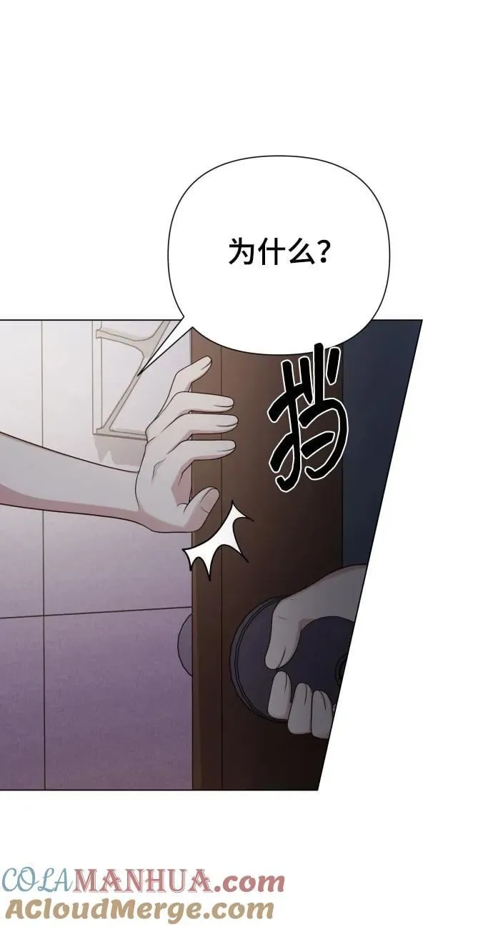 [第29话] 金友河的秘密（1） 第73页