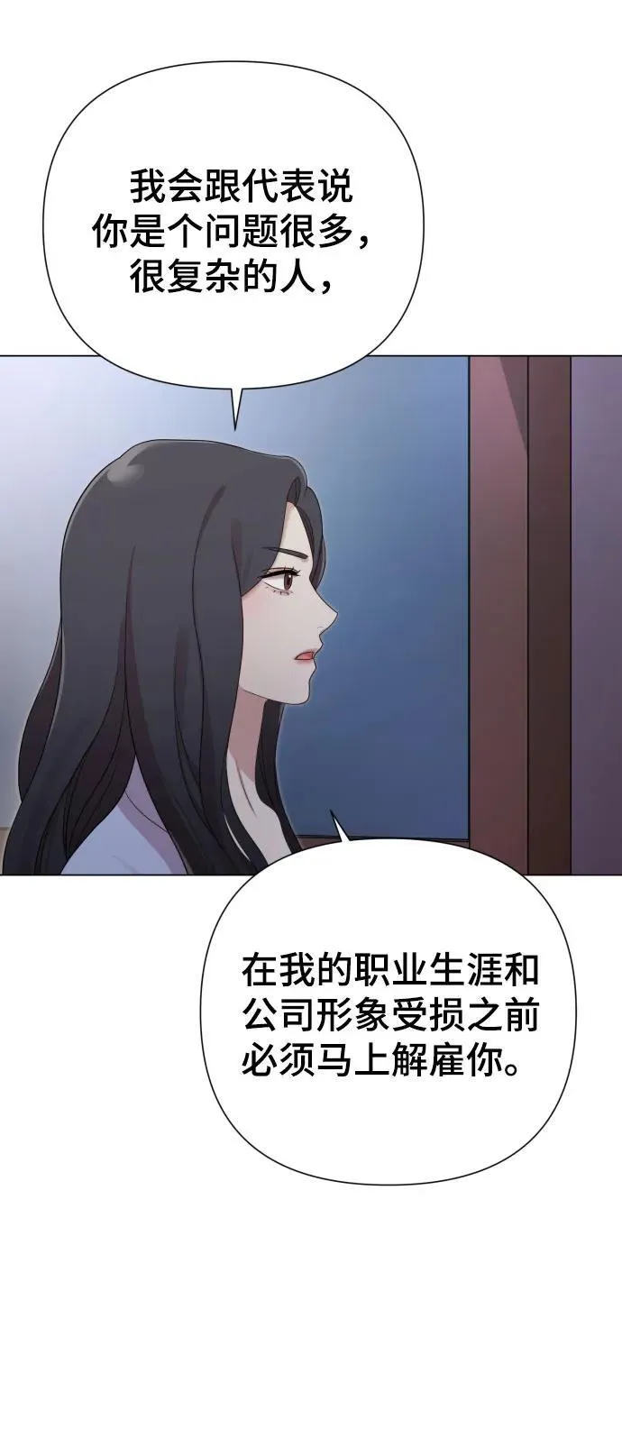 [第29话] 金友河的秘密（1） 第77页
