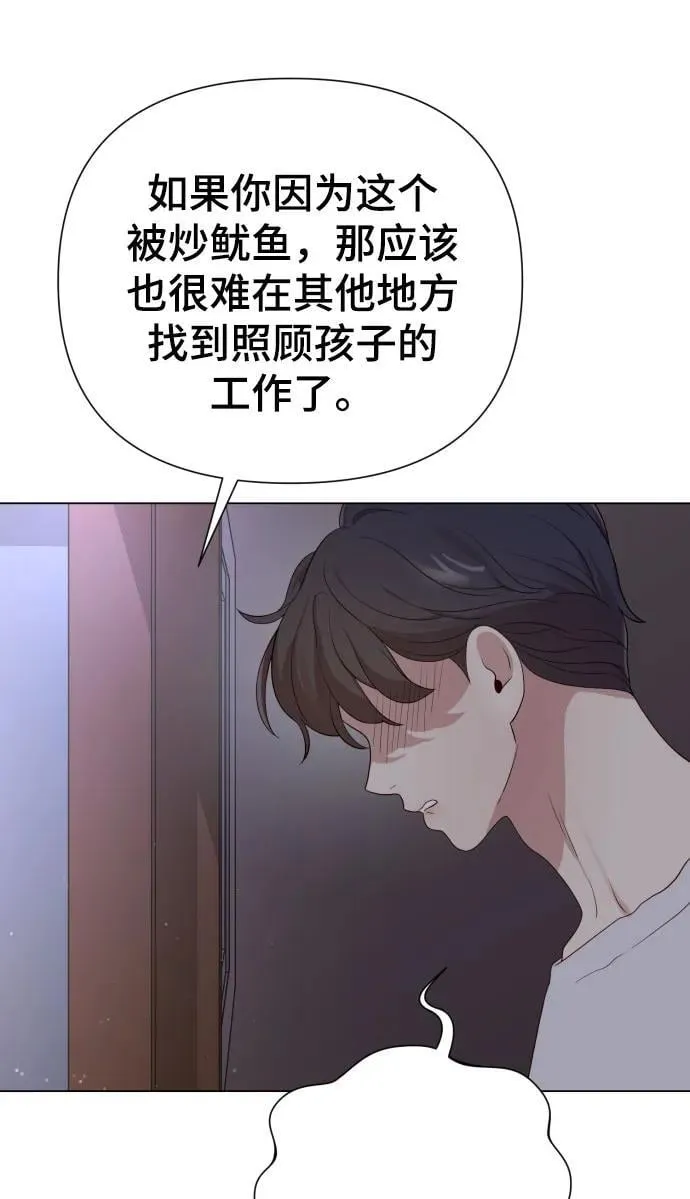 [第29话] 金友河的秘密（1） 第78页