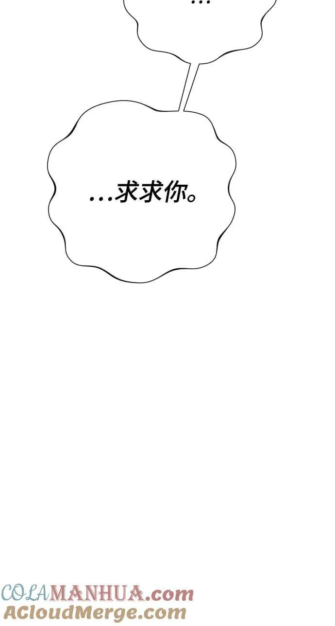 [第29话] 金友河的秘密（1） 第79页