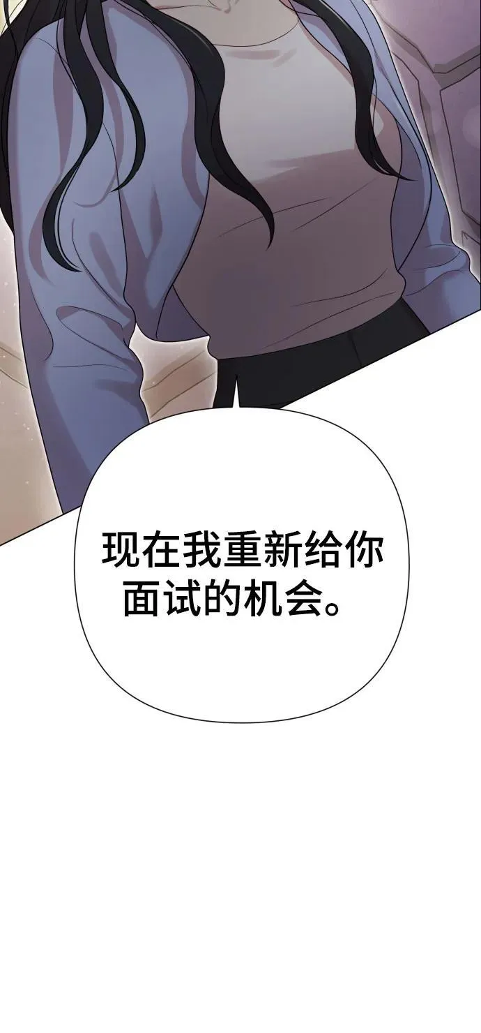 [第29话] 金友河的秘密（1） 第81页