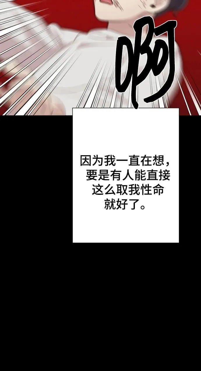 [第29话] 金友河的秘密（1） 第89页