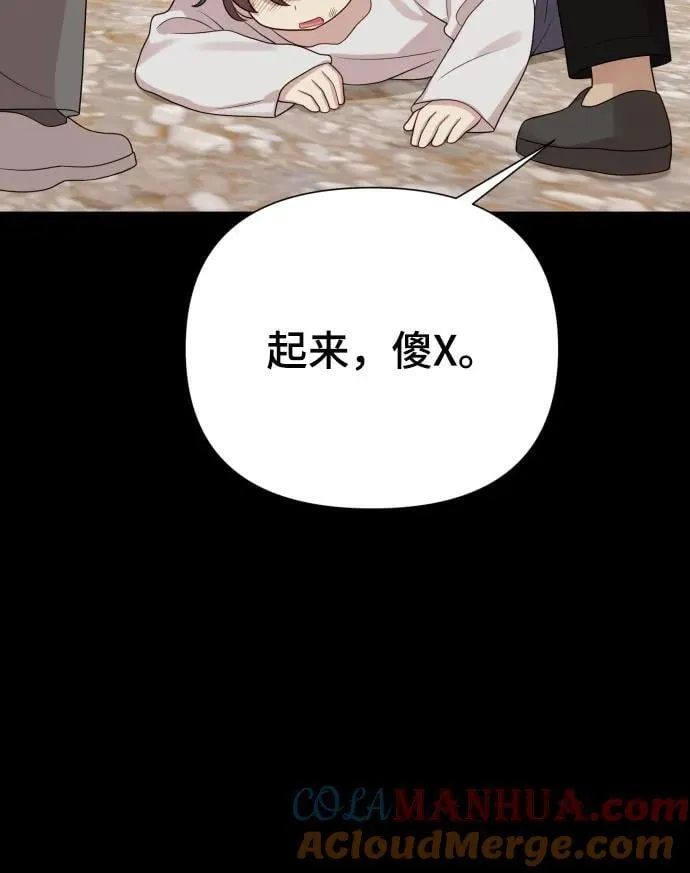 [第29话] 金友河的秘密（1） 第91页