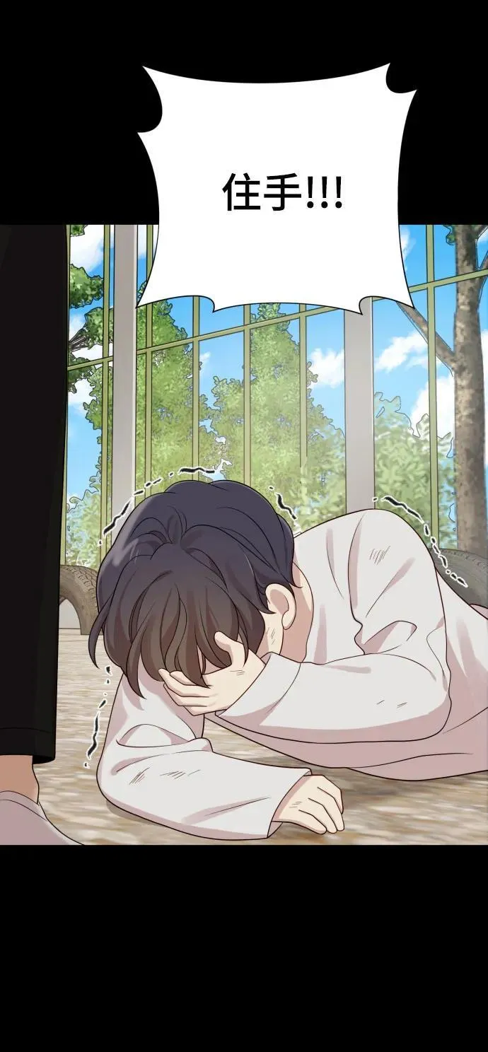 [第29话] 金友河的秘密（1） 第93页