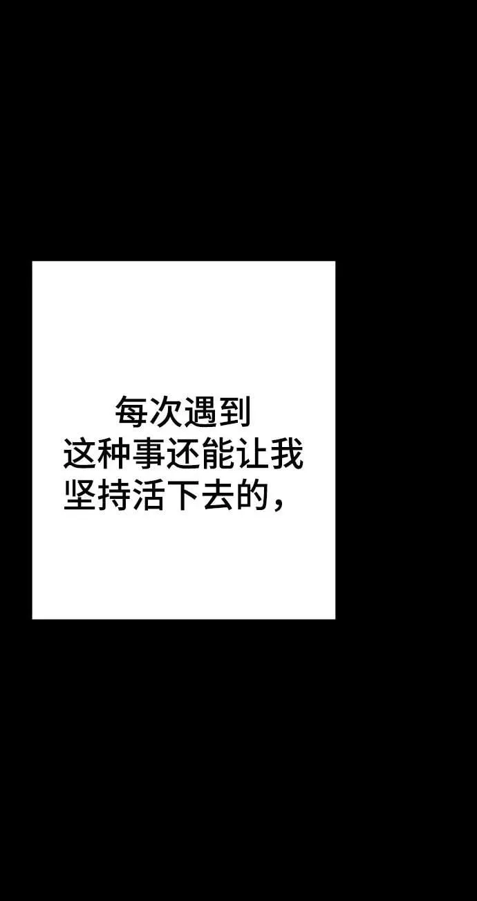 [第29话] 金友河的秘密（1） 第95页