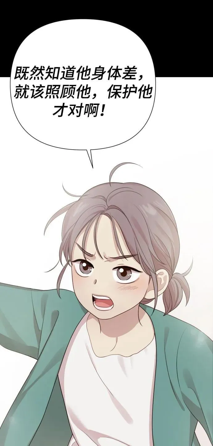 [第29话] 金友河的秘密（1） 第96页