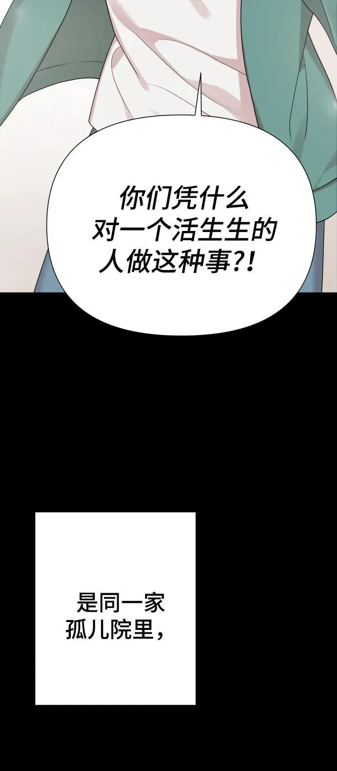 [第30话] 金友河的秘密（2） 第4页