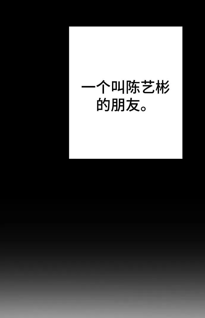 [第30话] 金友河的秘密（2） 第6页