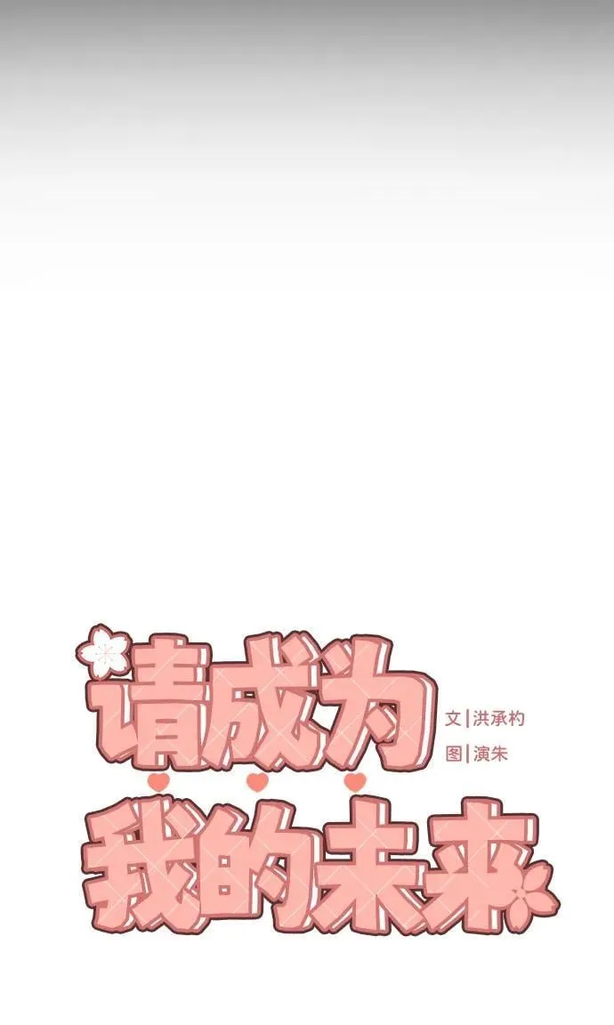 [第30话] 金友河的秘密（2） 第7页