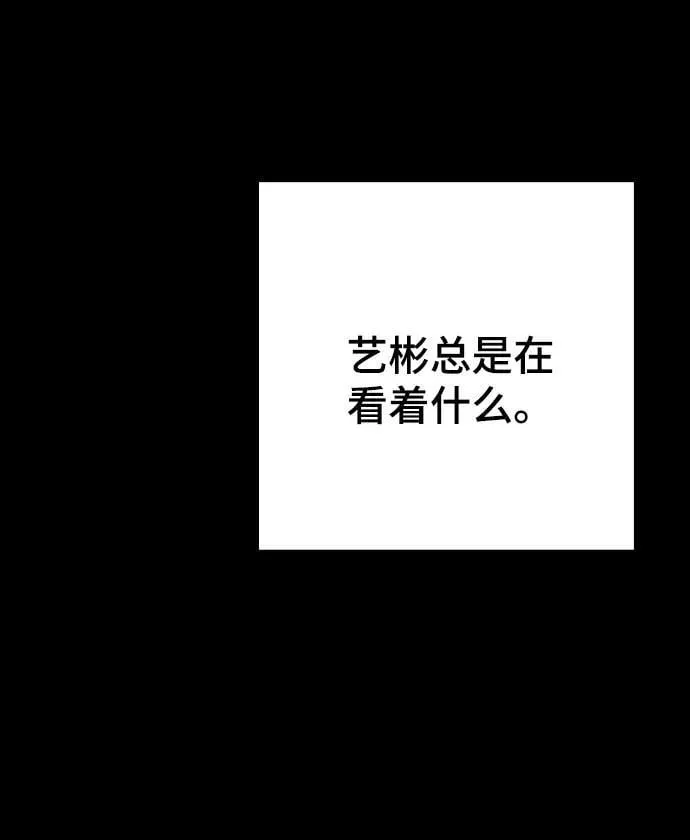 [第30话] 金友河的秘密（2） 第11页