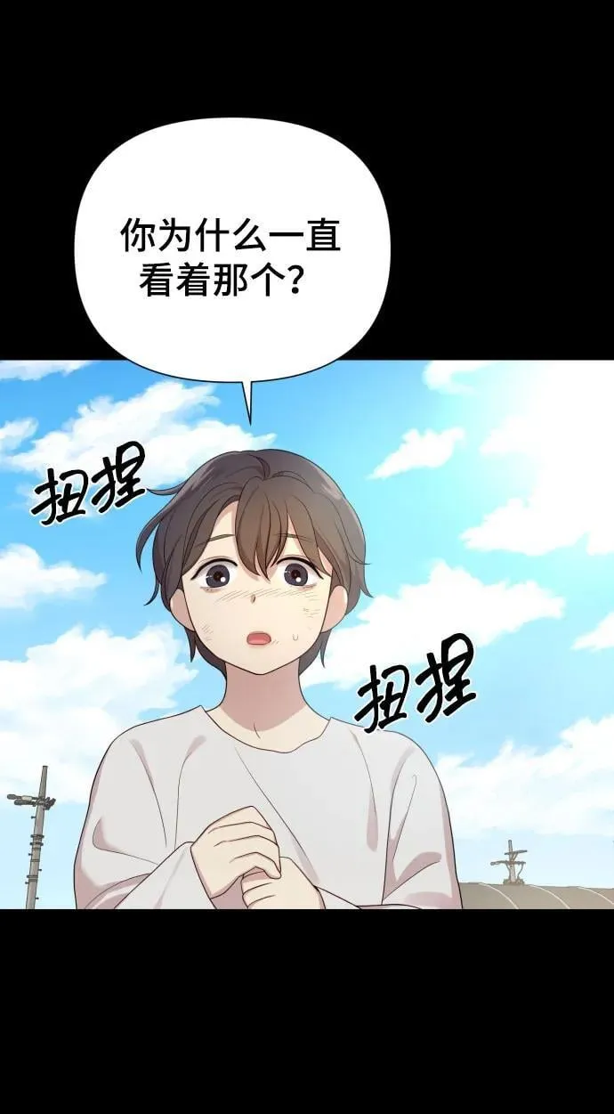 [第30话] 金友河的秘密（2） 第14页