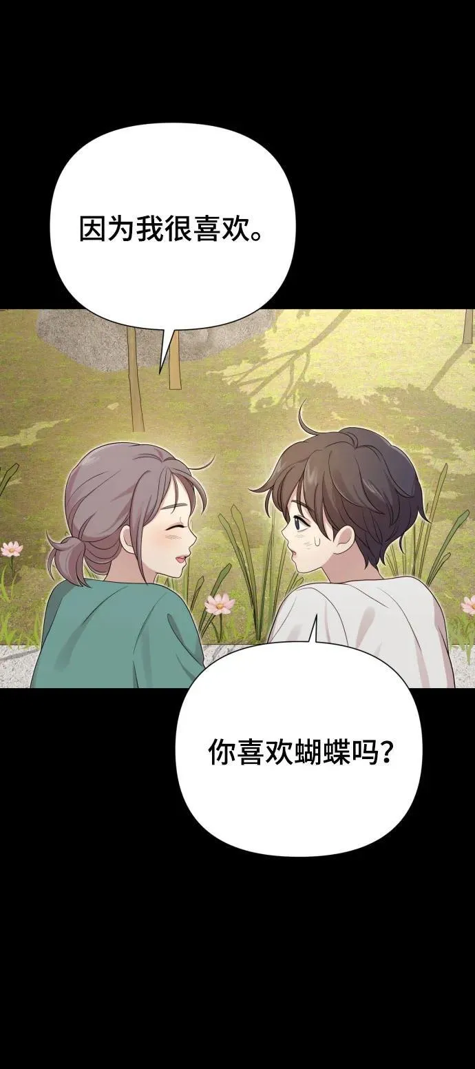 [第30话] 金友河的秘密（2） 第15页