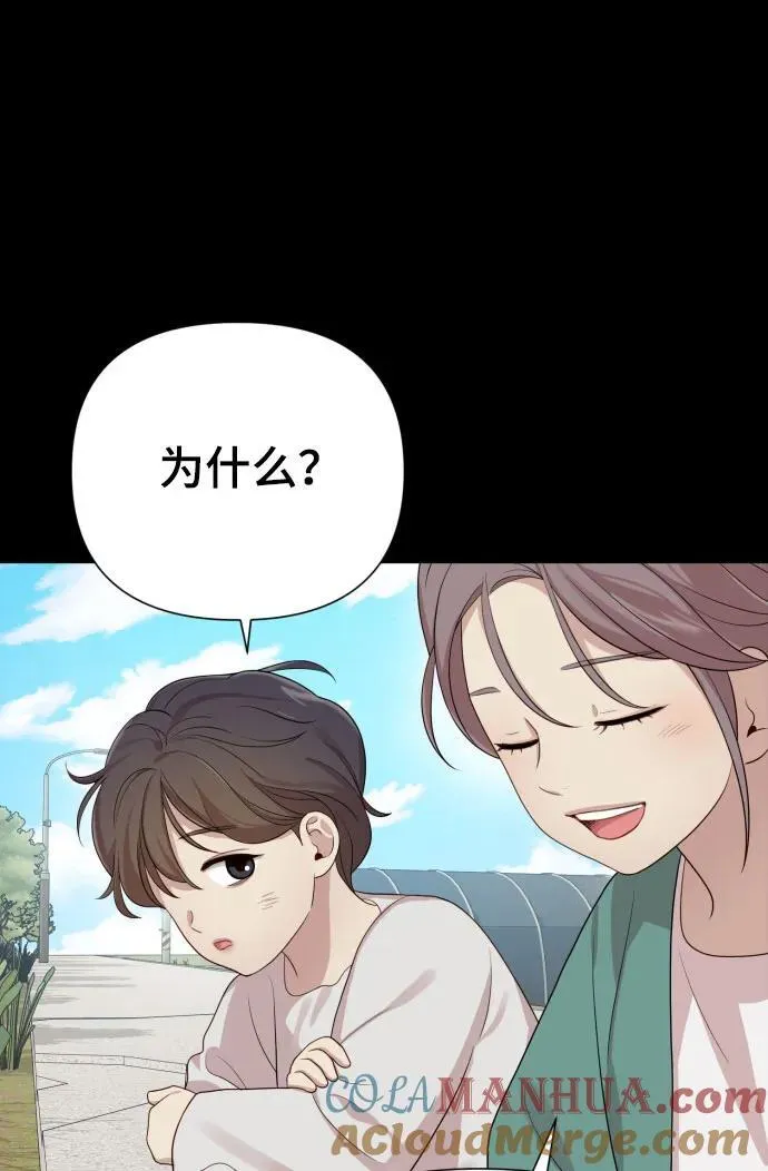 [第30话] 金友河的秘密（2） 第17页