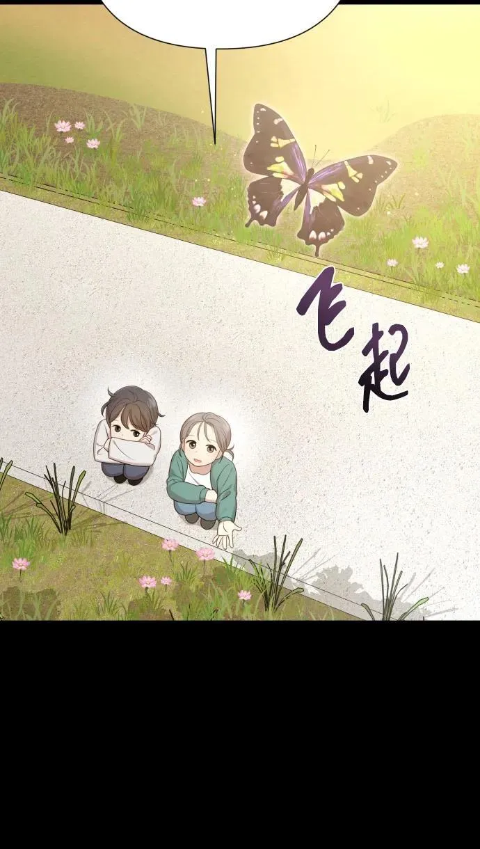 [第30话] 金友河的秘密（2） 第19页