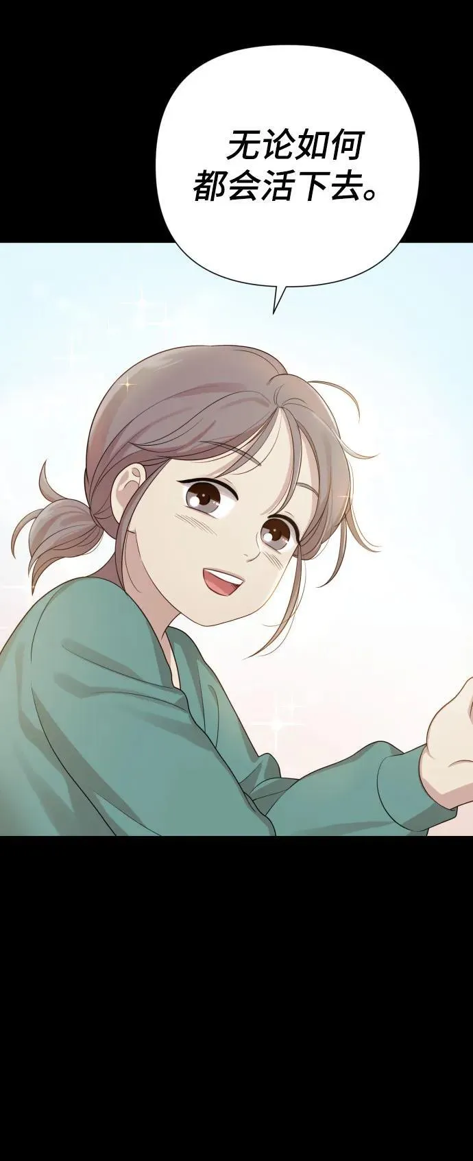 [第30话] 金友河的秘密（2） 第20页