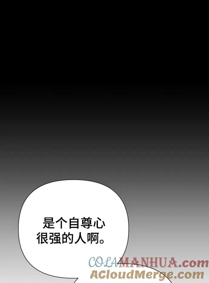 [第30话] 金友河的秘密（2） 第21页