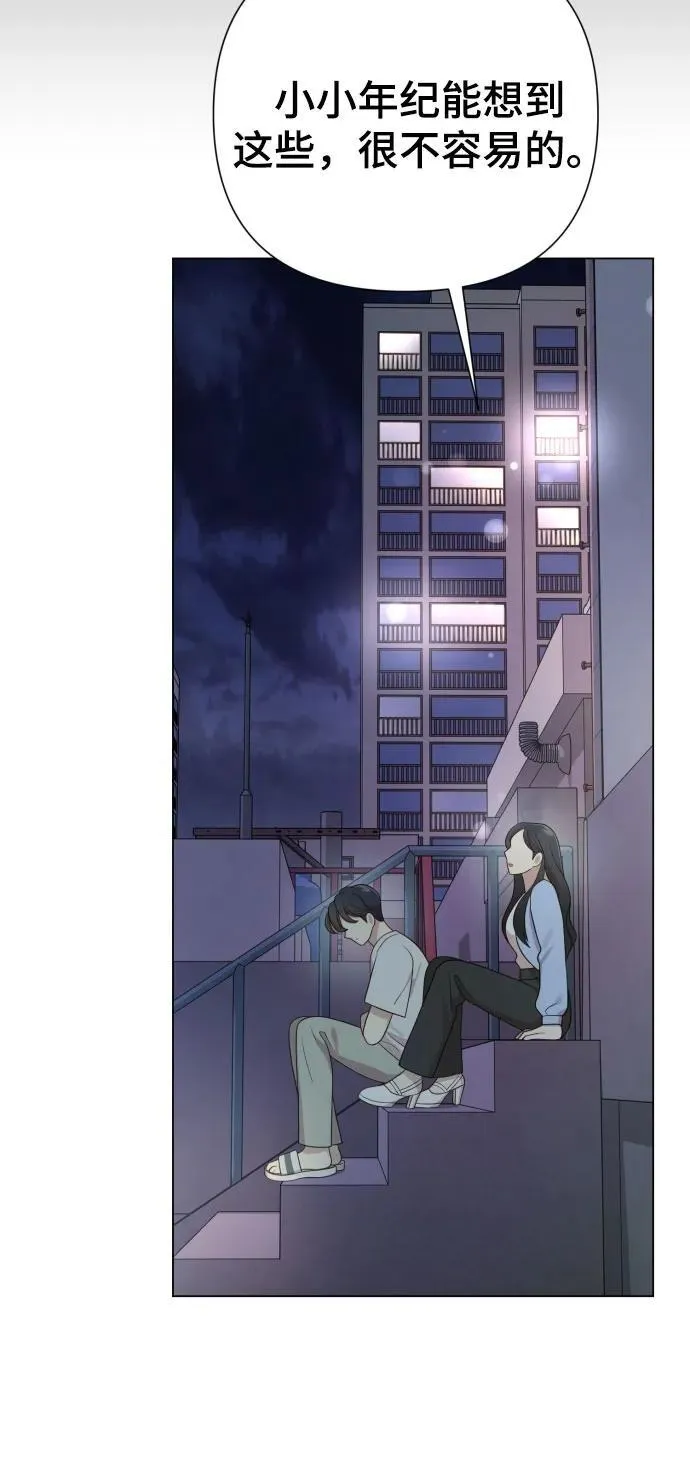 [第30话] 金友河的秘密（2） 第22页