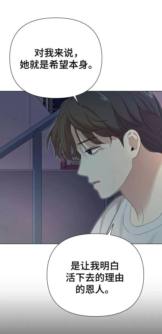 [第30话] 金友河的秘密（2） 第23页