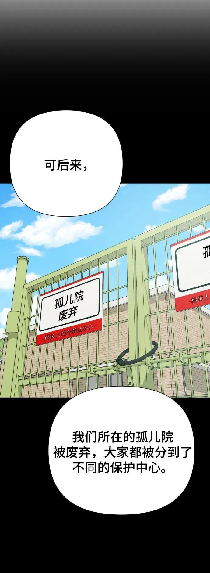 [第30话] 金友河的秘密（2） 第24页