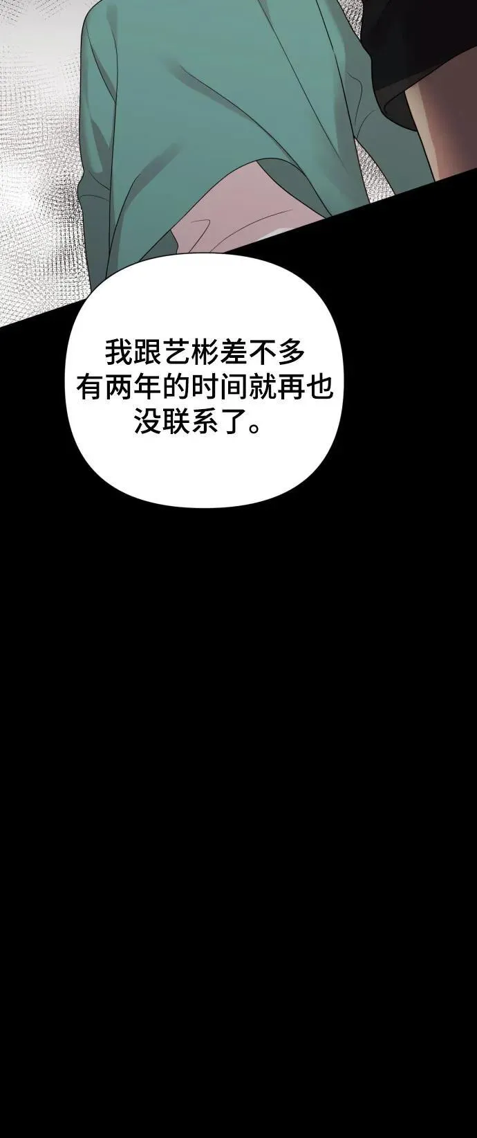 [第30话] 金友河的秘密（2） 第27页