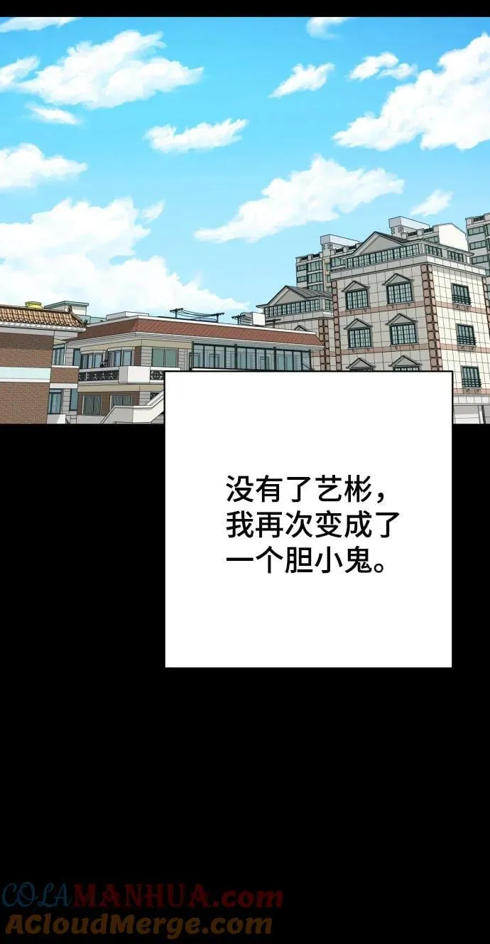 [第30话] 金友河的秘密（2） 第29页