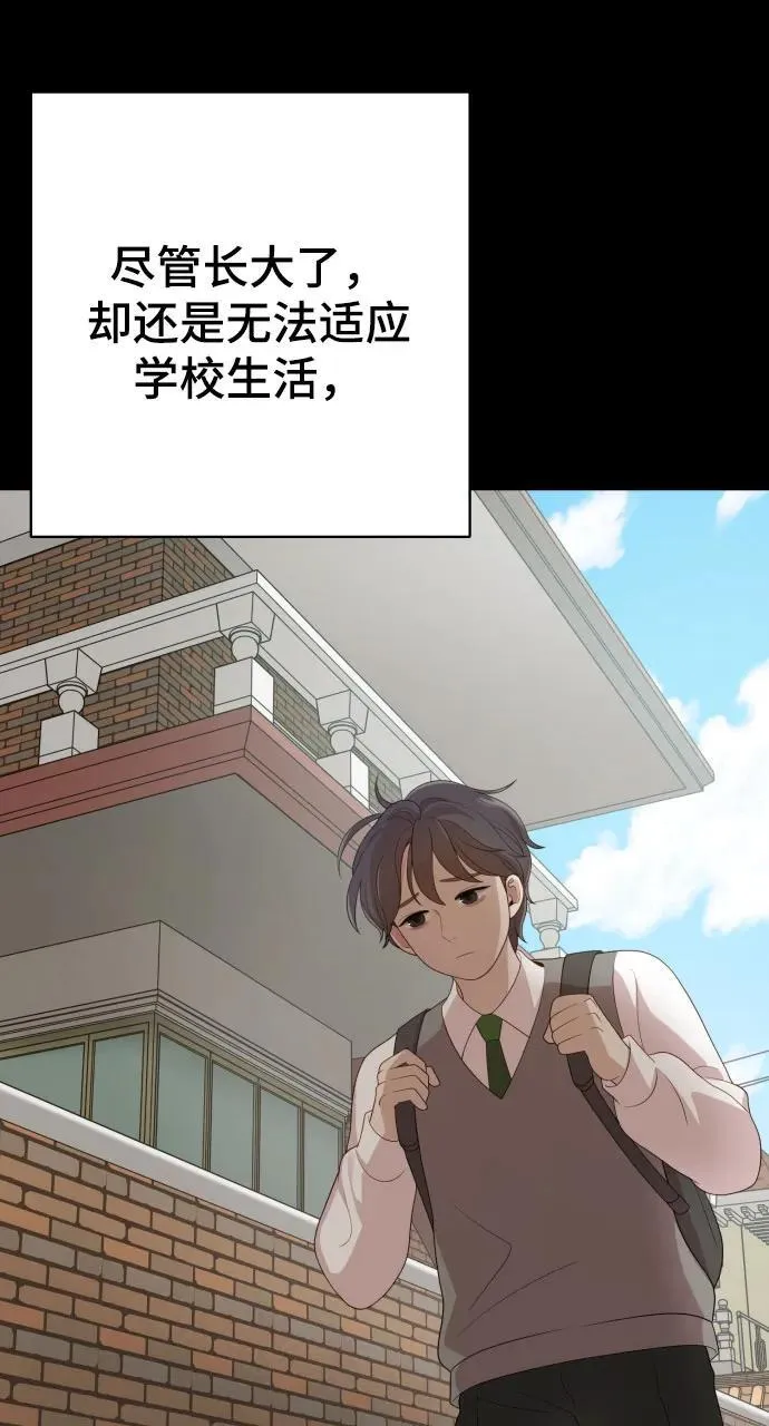 [第30话] 金友河的秘密（2） 第30页