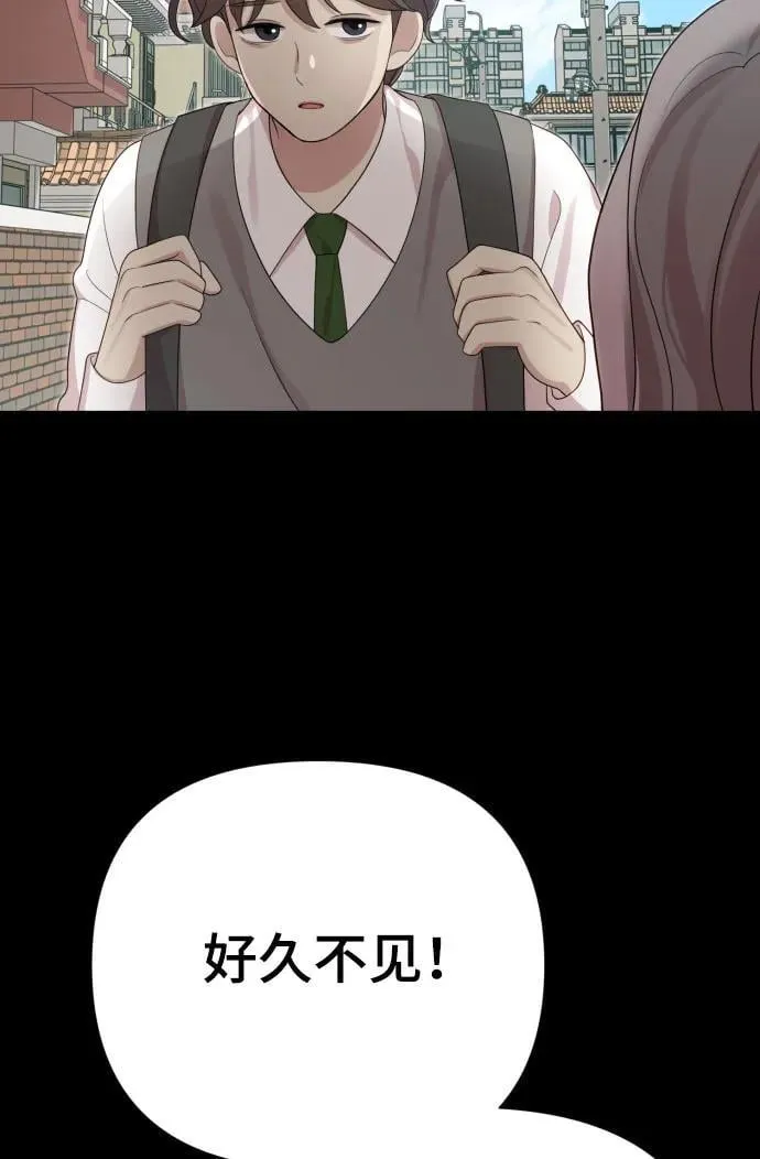 [第30话] 金友河的秘密（2） 第32页