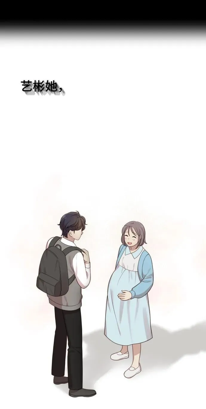 [第30话] 金友河的秘密（2） 第35页