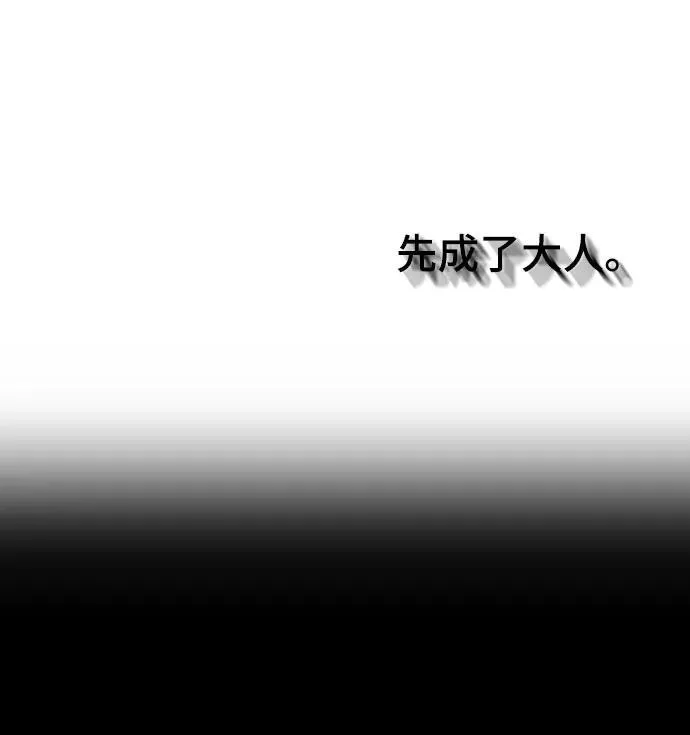 [第30话] 金友河的秘密（2） 第36页
