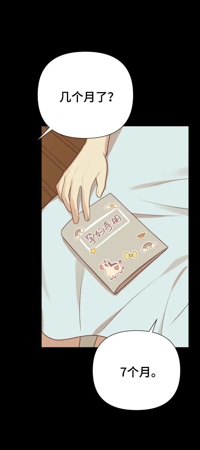 [第30话] 金友河的秘密（2） 第39页