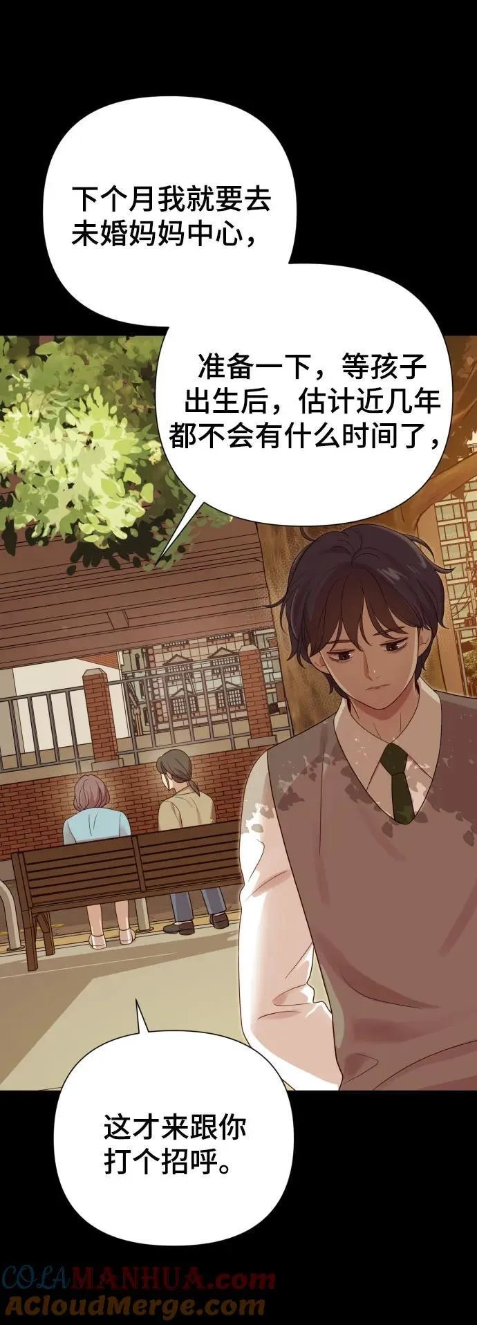 [第30话] 金友河的秘密（2） 第41页