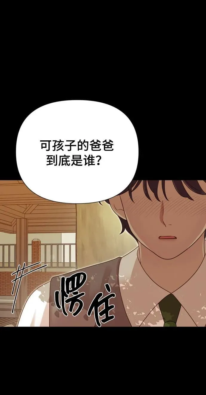 [第30话] 金友河的秘密（2） 第43页
