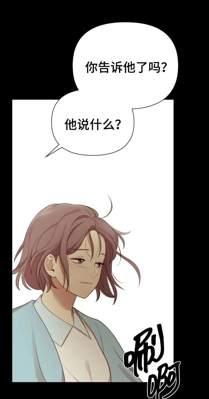 [第30话] 金友河的秘密（2） 第44页