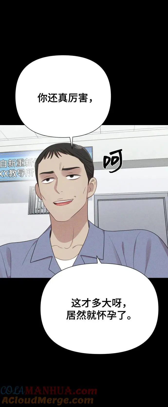 [第30话] 金友河的秘密（2） 第49页