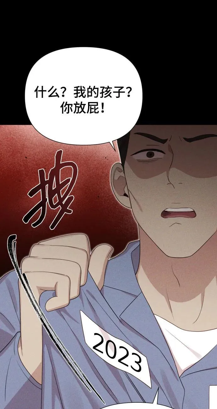[第30话] 金友河的秘密（2） 第51页