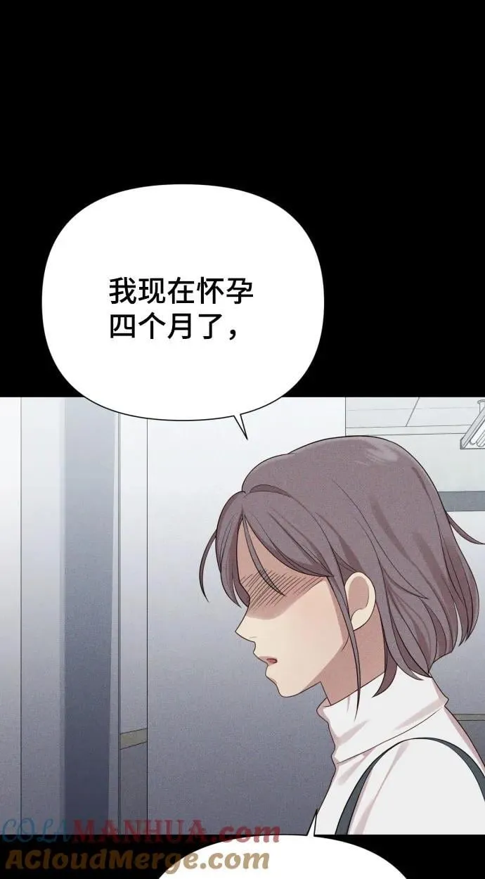 [第30话] 金友河的秘密（2） 第53页