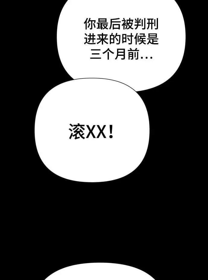 [第30话] 金友河的秘密（2） 第54页