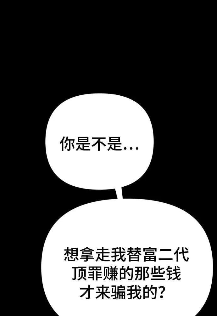 [第30话] 金友河的秘密（2） 第56页