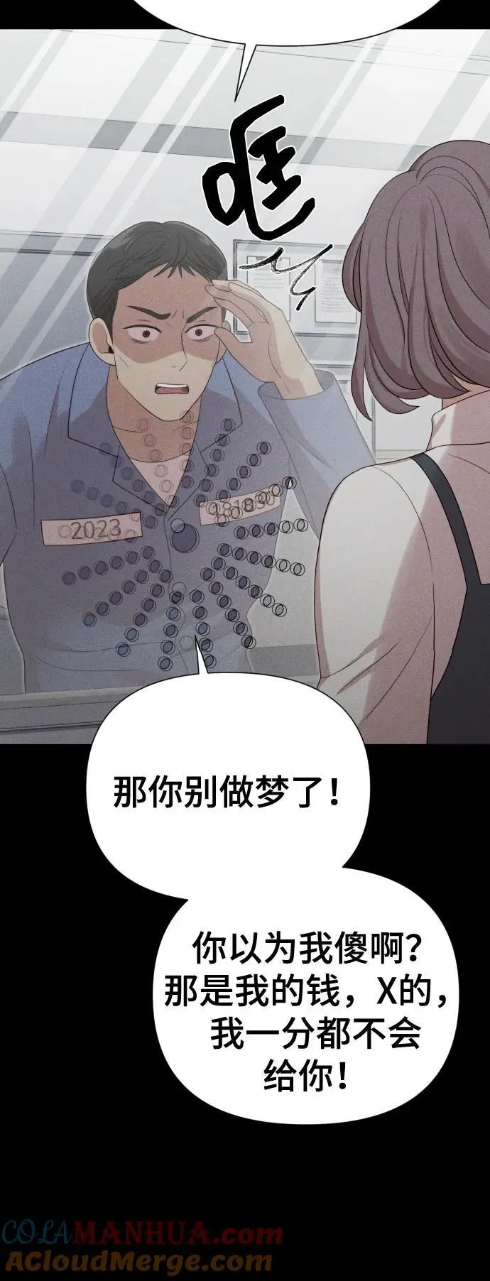 [第30话] 金友河的秘密（2） 第57页